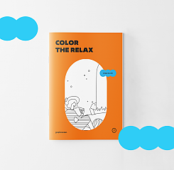 컬러링북 시리즈7. COLOR THE RELAX