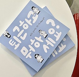 퇴근하고뭐하세요