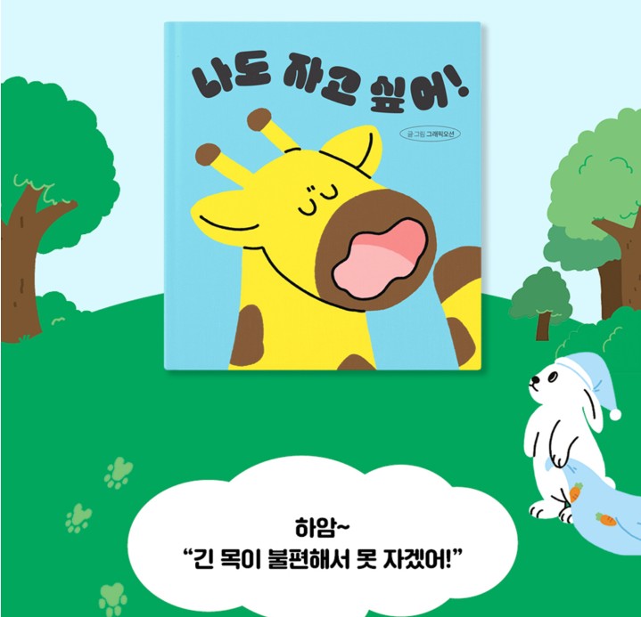 나도자고싶어